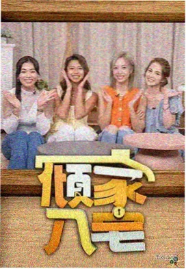 即兴舞台 音乐竞演节目封面