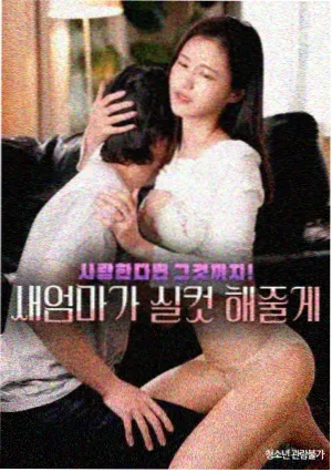 山那边的教室 乡村教育剧封面